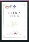榮譽(yù)資質(zhì)