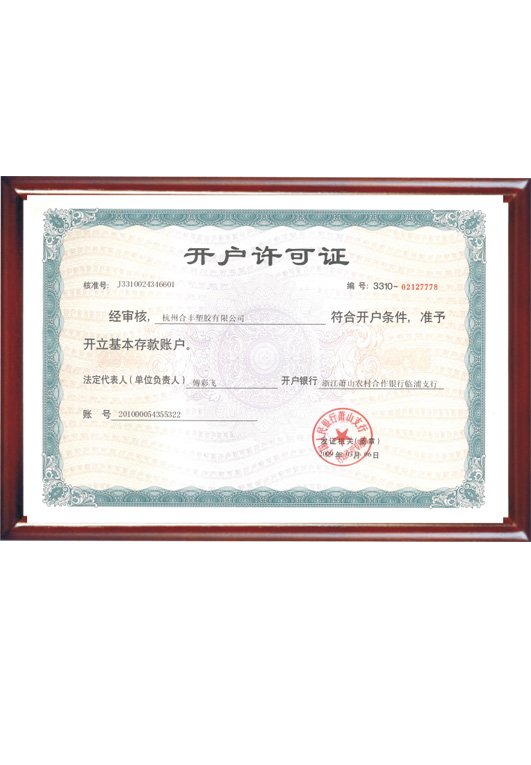 榮譽資質(zhì)
