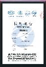 榮譽(yù)資質(zhì)